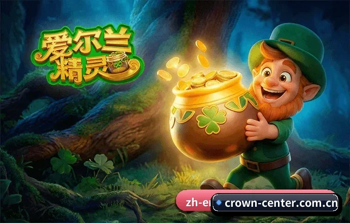 实用功能入口一键即达,查比赛看数据更轻松 - Crown