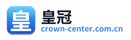 皇冠